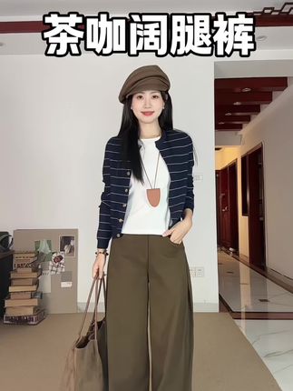 美拉德氛围感的咖色阔腿裤#这个时尚圈还是被我闯进去了#秋天变时髦就从韩系穿搭开始#早秋贵气感穿搭#早秋穿搭三分钟出门不是梦#通勤穿搭万能配色公式