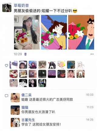 我也收到我的“广志”送的花花#广志和美伢的爱情#是广志送给美伢的花花耶#糟糕是心动的感觉#惊喜跟礼物都是来自爱你的人