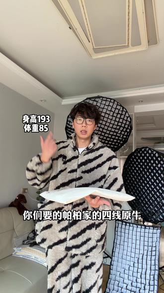 PULB帕柏(满月)四线原牛开箱 #身高190 #高个子穿搭 #裤子 #PULB