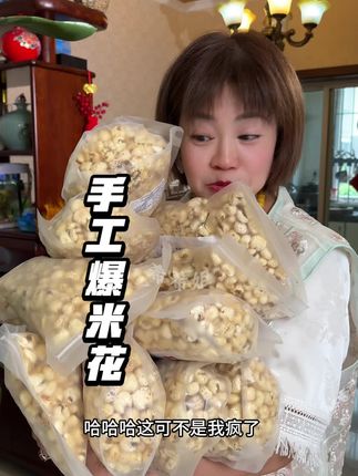 #创作灵感 9.9到手5大包爆米花!这口感就小时候的味道,真的太过瘾了#爆米花