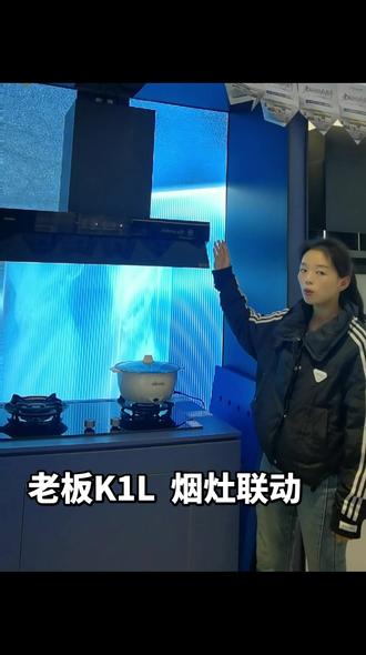 烟灶联动 用起来更方便