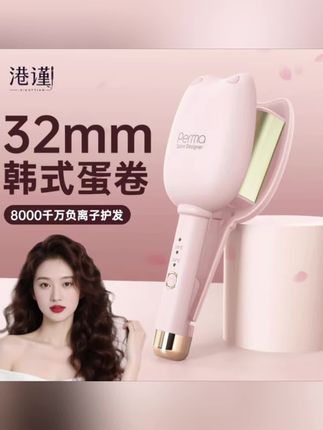港谨宿舍蛋卷卷发棒大卷水波纹全自动32MM蛋卷夹板学生卷发神器#卷发神器 #好物推荐🔥 #卷发棒
