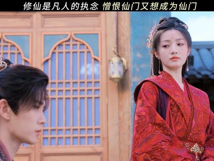 人人恨阶级不公,却都想站上高处#佳偶天成 #任嘉伦 #左盈盈