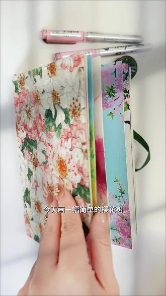 樱花盛开的季节|丙烯马克笔绘画 这哪里是樱花🌸~是老天爷打翻了粉颜料,还顺手撒了点雪沫子,给春天化了个甜妆。
蓝底衬着粉花,像把整个晴天都裁进了画里,看着就觉得心里软乎乎的,连呼吸都变甜了!
好喜欢樱花呀~
笔:丙烯马克笔
📒:300g中粗水彩本
#春天就要colorwalk #跟着抖音学画画 #春天请你画朵花 #拥抱春天主题画 #樱花