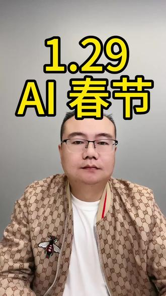 AI春节计划 只做AI应用和低位有色 #股民交流 #AI应用 #有色金属 #芙蓉出水