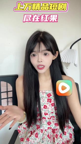 你不会还在一集集的看短剧吧#红果短剧