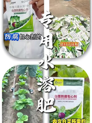 沃利丰白菜甘蓝防腐包心剂叶片厚实根系发达抗寒抗冻专用水溶肥