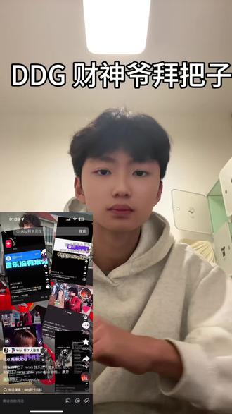 果哥就决定是我吧😭#DDG #财神爷拜把子#说唱