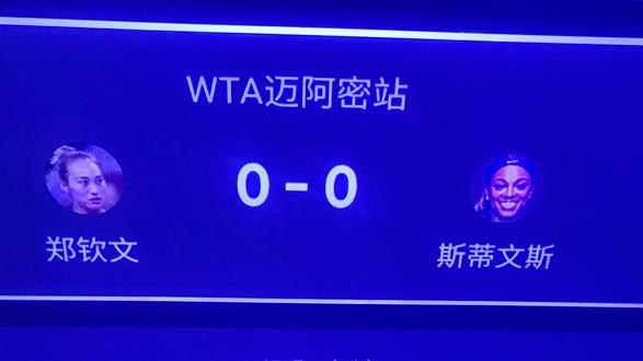 2026年3月22日,零晨00:30
WTA迈阿密站网球比赛:
郑钦文VS斯蒂文斯
希望郑钦文打出好的成绩为国争光……
#网球比赛