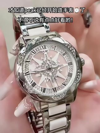 PEAK太阳光古典机械手表!真的很显质感很高档~ #仙女必备 #高端大气 #性价比超高 #手表 #手表推荐