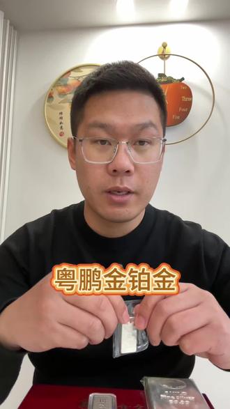 粤鹏金铂金很好看,很精致#铂金#黄金#白银 #贵金属 #桂林钱宝商贸贵金属