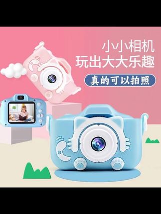 儿童相机照相机高清六一儿童节宝宝迷你拍照学生暑假玩具生日礼物#儿童照相机#儿童照相机推荐 #儿童照相机玩具 #儿童照相机数码超高清 #儿童照相机可拍照