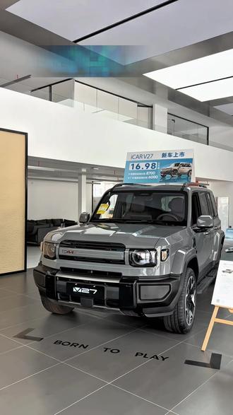 “icar V27,每天一个用车小知识”
充电枪正确使用方法
#iCARV27全能硬派全家都爱
#iCARV27用车小知识
#iCARV27冠军方盒子五一价先享
#iCAR零税购新车