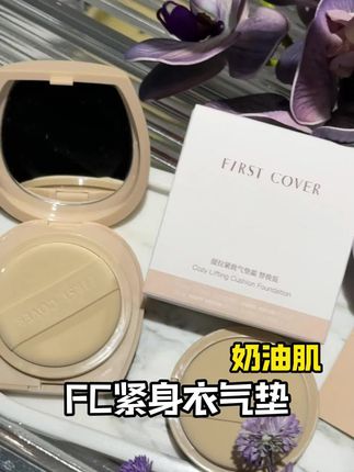 骨相感清透的妆容谁看了不爱!! #美妆 #气垫 #紧身衣气垫 #变美攻略