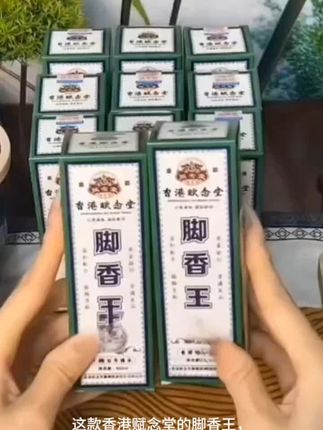 不要怀疑港货的品质,每一盒都是香港百年老品牌,用的放心,有脚气、脚痒、水泡的朋友赶紧卷吧