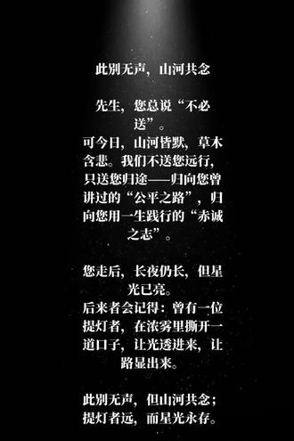 此别无声,山河共念。#来日并不方长