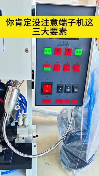 你肯定没注意端子机这三大要素