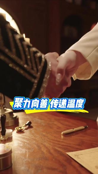 聚力向善 传递温度#蛋蛋