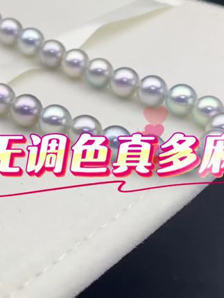 怕买到染色真多麻项链的,看过来#珍珠 #珠宝首饰 #今日分享 #珠宝首饰 #开学前的精神状态