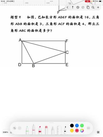 这样的图形问题 全班没有一个人做对! 由浅入深 理解知识点、规律后灵活运用 三角形和长方形面积的关系探究#小学数学解题技巧 #图形问题 #拉分题