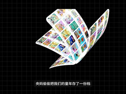 小时候放学书包一扔就冲到电视机前等的动画片,央妈已经存好了 (第六期)每天分享一个宝藏网站,全是小时候的东西,央妈已经帮我们收藏好了,从第一集到大结局一集不少,随时随地都可以免费看#宝藏网站 #童年动画 #童年回忆 #网站推荐