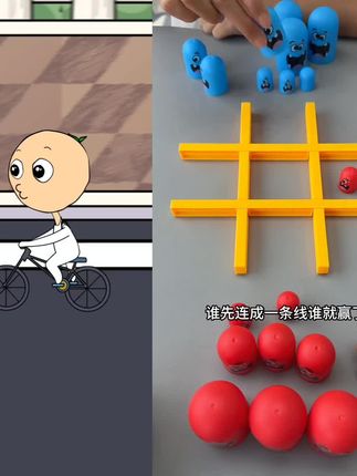 趣味智力玩具,以大吃小井字棋#益智玩具 #儿童益智 #专注力培养 #玩个很新的东西