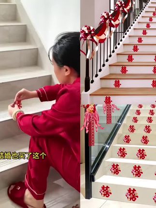 结婚楼梯喜字贴自粘迷你不干胶囍字贴纸婚房布置婚礼喜庆婚庆用品#爆款热卖中 #婚礼布置 #喜庆用品 #喜字贴 @DOU+上热门