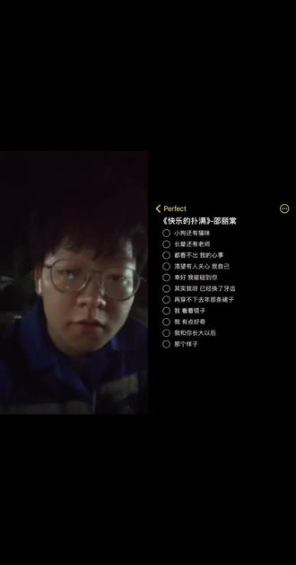 什么时候开始我们变成了无趣的大人……
还没下班
#快乐的扑满 #巴啦啦小魔仙 #童年 #长大 #翻唱