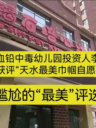 尴尬的评选:从“最美”到“好人”