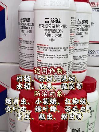 苦参碱 #三农 #杀虫剂 #病虫害防治 #农业种植