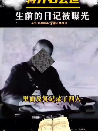 历史名人传,蒋介石;宋美龄,张学良