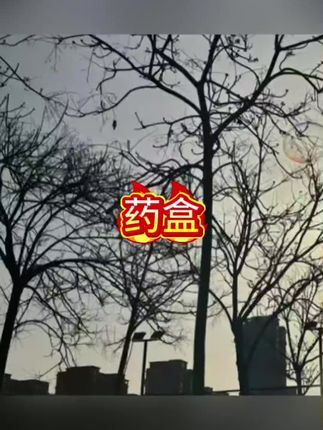 药盒#药盒 #收纳盒 #收纳盒推荐 #分装 #收纳神器