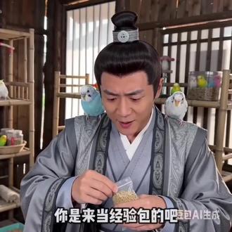 666,还有第5关和第6关 这次加强了鹦鹉#豆包 #豆包AI #豆包视频合成