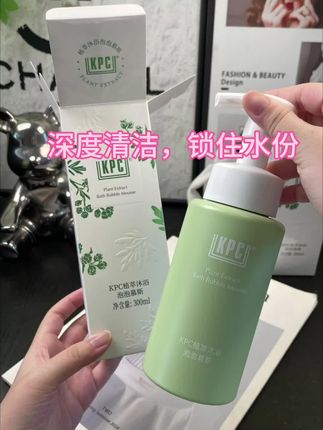#洗面奶 #控油清爽 #洁面乳 #洗护好物