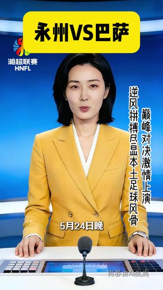 里瓦尔多、萨维奥拉领衔巴萨传奇对战永州本土球队,赛场热血对决最终1-2落幕。#里瓦尔多 #萨维奥拉 #巴萨 #永州 #巴萨VS永州