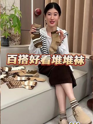 好看的堆堆袜 这么便宜质量还特别好 多买点太划算了 美拉德色系的百搭不过时#女袜#堆堆袜推荐