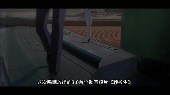 【鸣潮】天降美少女同学?神秘女孩竟是赛博幽灵! #鸣潮 #鸣潮共鸣测试 #晒晒我的健身日常 #有没有买过的来晒晒 #po图晒晒我的心头好