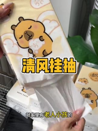 清风抽纸29.9发到手10大提,百分百原生木浆,0️⃣荧光剂家里有老人孩子的方心用,库存不多刷到的姐妹闭眼囤。#好物推荐🔥 #抽纸#清风抽纸#生活用纸#四层亲肤柔实力