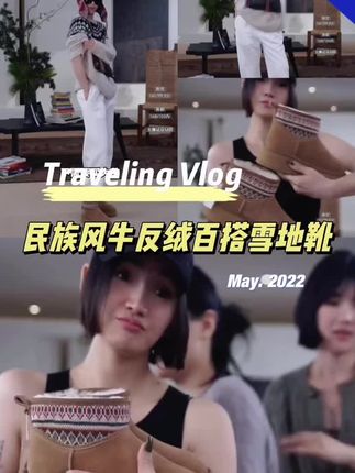 AP洛哥52087XH【民族风拼接雪地靴】牛反绒百搭保暖休闲短靴鞋子 民族风拼接雪地靴,牛反绒材质百搭暖,休闲短靴设计,寒冬穿也时髦~ #雪地靴 #增高鞋 #早秋高智感职场穿搭 #拿捏开学穿搭公式 #什么是教师节最好的礼物