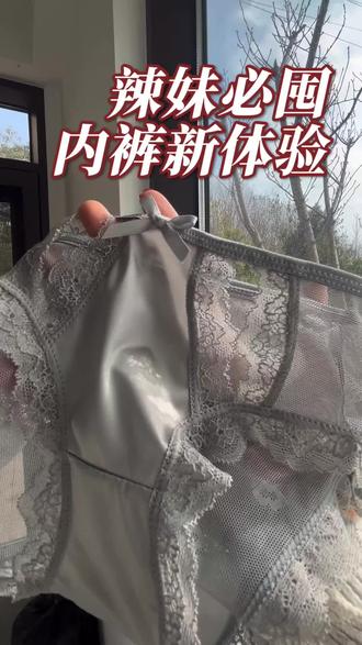 辣妹必冲!低腰镂空蕾丝内裤,蝴蝶刺绣+透气网纱,美臀不夹裆 #蕾丝内裤#内裤女款 #无痕蕾丝内裤 #内裤 #好物推荐🔥 