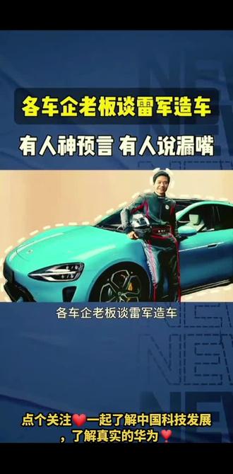 雷人雷语:造车最重要的是外观,造车最难的是轮毂。