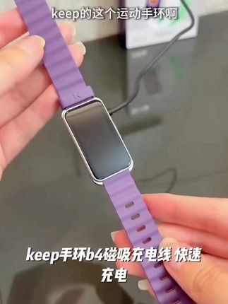 适用keep手环b4充电器keepb4lite运动智能手环四代磁吸充电线快充