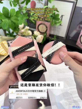 尔木萄新品贴贴粉扑!巨巨巨好用!巨巨巨服帖的!#粉扑 #化妆分享 #女生必备 #自用好物分享 #超便宜超划算
