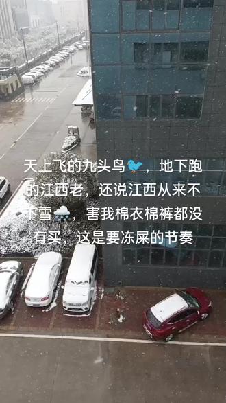 上饶不会下雪,这是飞机上撒下的海盐,