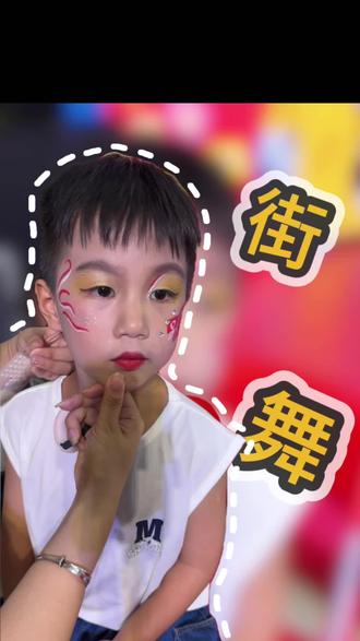 六一儿童节街舞公演还未想到化什么妆…拿去不谢 ⭐️⭐️所有化妆师都必须要学的彩绘妆,简单又好看,有笔就会画,佛山顺德乐从化妆师
#街舞妆 #男生化妆 #儿童面部彩绘 #佛山化妆师 #儿童脸部彩绘妆容