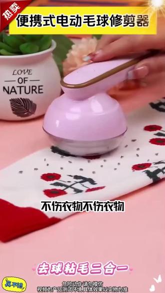#毛球修剪器 #充电式去球器 #家用衣物修剪 #手持去毛球 #强劲去球 毛球修剪器充电式家用衣物手持去球器