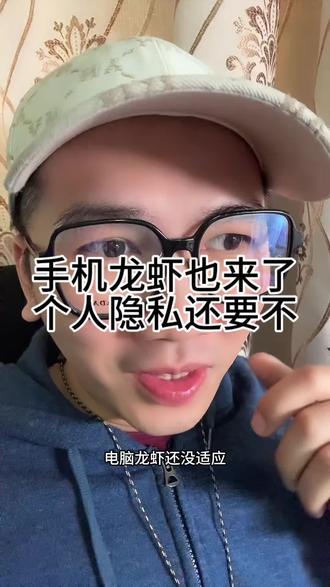 手机龙虾都来了,全民ai不远了#为什么大家都在用OpenClaw #人工智能#小米龙虾