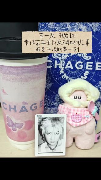 幸福也可以是一杯甜甜的奶茶🧋#王源 #霸王茶姬杯贴