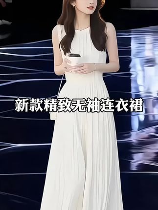 2025新款白色无袖连衣裙女夏季高端精致收腰气质裙子#连衣裙#无袖连衣裙#高端精致连衣裙#夏季新款#优雅气质