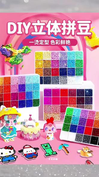 拼豆攻略良心分享拼豆入坑指南,拼豆全套材料包链接分享#拼豆入坑指南 #拼豆豆 #拼豆攻略 #拼豆diy #拼豆图案 #拼豆